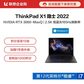 ThinkPad X1 隐士 2022 英特尔酷睿i7 笔记本电脑 00CD图片