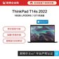 ThinkPad T14s 2022 英特尔酷睿i5 笔记本电脑 21BR0028CD图片