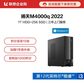【企业购】扬天M4000q 2022 英特尔酷睿i3 商用台式机电脑 09CD图片