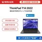 【企业购】ThinkPad T14 2022 英特尔酷睿i5硬核专业办公本00CD图片