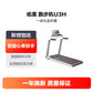 佑美U3H跑步机图片