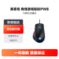英菲克（INPHIC）PW8人体工学设计电竞游戏机械有线鼠标图片