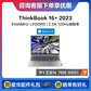 【标配】ThinkBook 16+ 锐龙版 16英寸高性能轻薄本图片