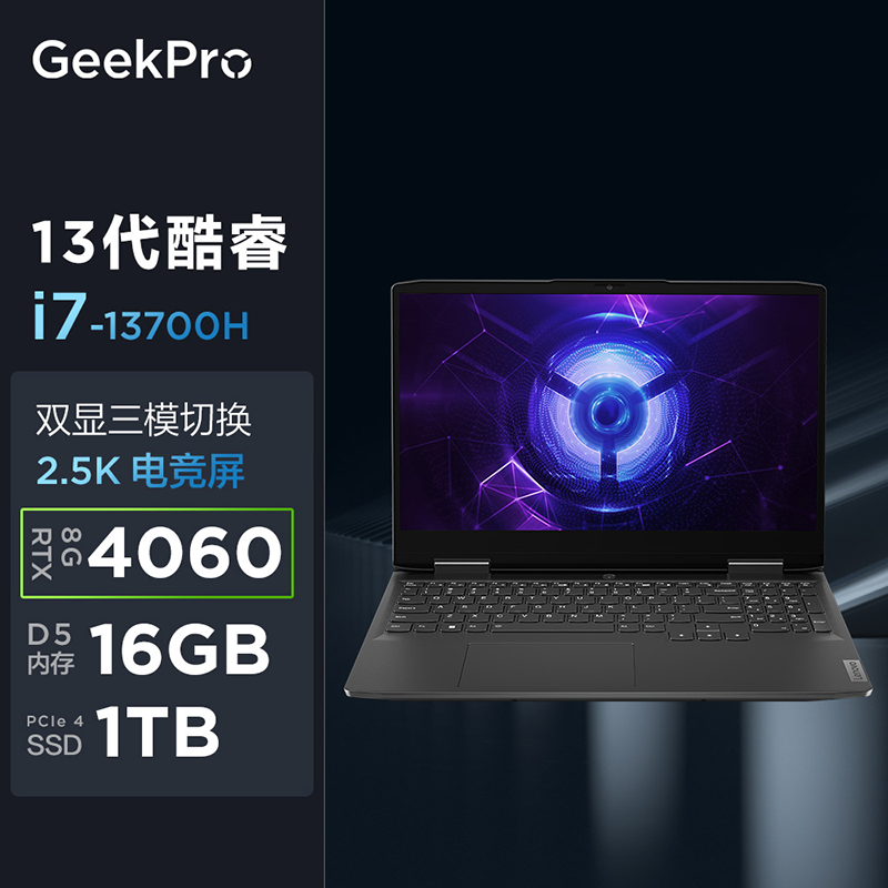 联想(Lenovo)GeekPro G5000 15.6英寸电竞游戏本笔记本电脑 钛晶灰图片