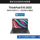 ThinkPad E15 2022 英特尔酷睿i7 经典商务本图片