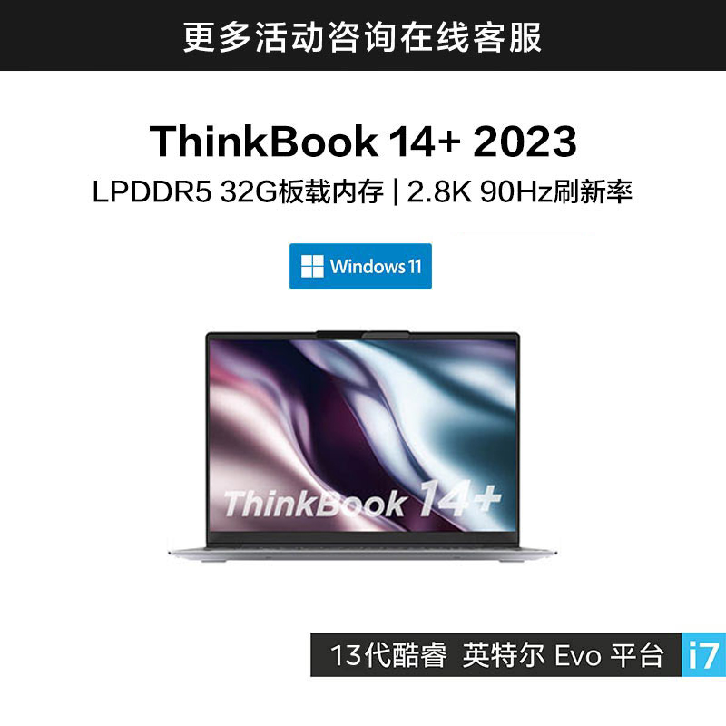 ThinkPad_笔记本_32G_联想商城