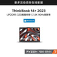ThinkBook 14+ 锐龙版 14英寸高性能轻薄本图片