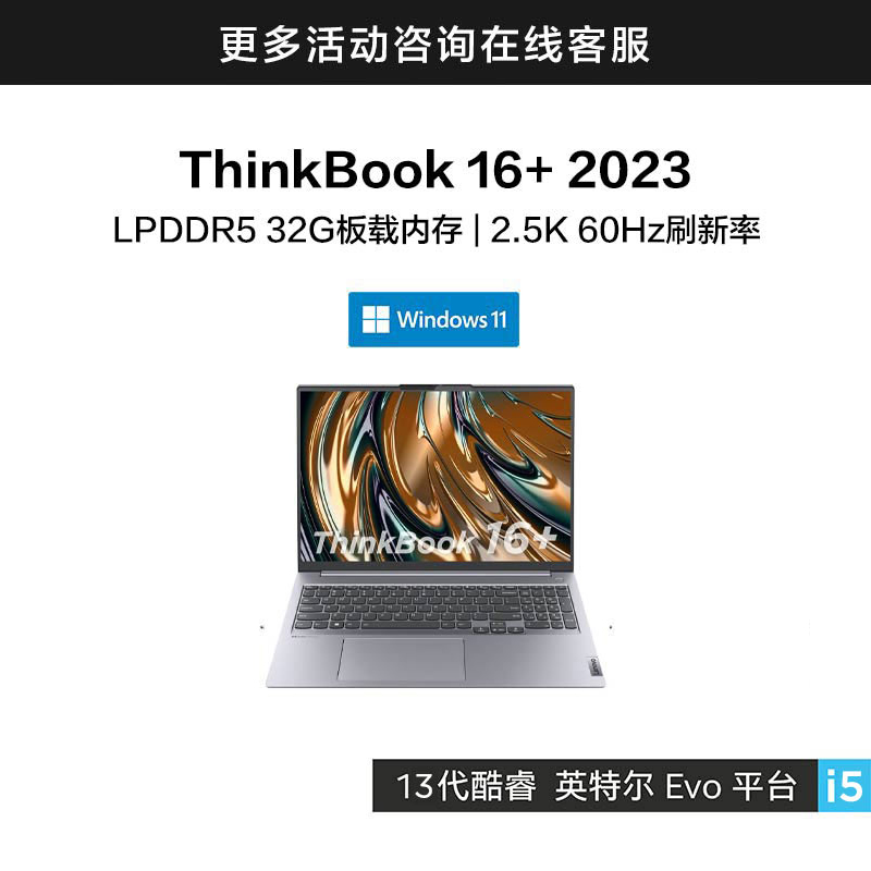 ThinkPad_笔记本_32G_intel i5_联想商城