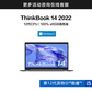 ThinkBook 14 2022 英特尔酷睿i5 全能轻薄本图片