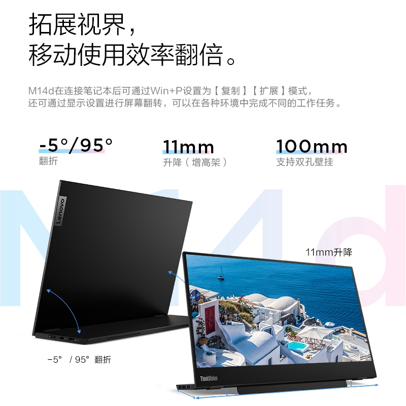 联想/ThinkVision 便携显示器M14d图片