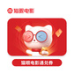 猫眼电影通兑券40元图片