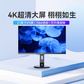 异能者显示器D2722UPR图片