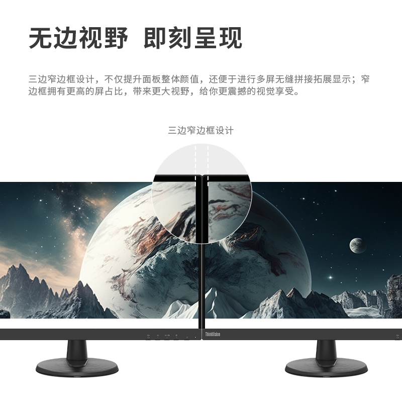 【进阶办公】联想/ThinkVision 27英寸高清窄边框显示器 E27e-34图片