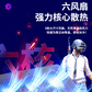 异能者笔记本散热托架R3S图片