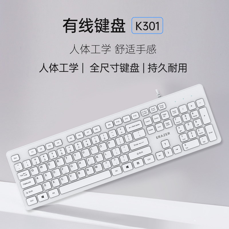 异能者有线键盘K301 白色