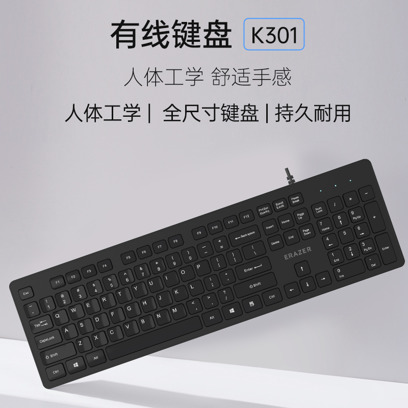 异能者有线键盘K301 黑色