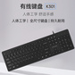 异能者有线键盘K301 黑色图片