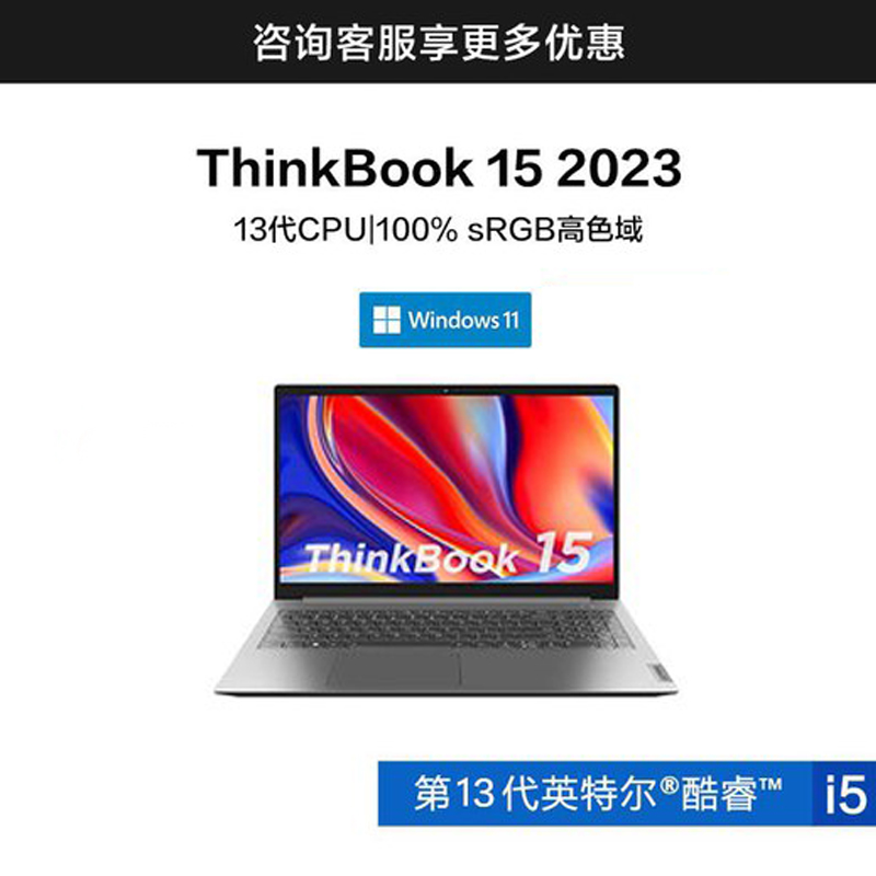 ThinkBook 15_联想商城