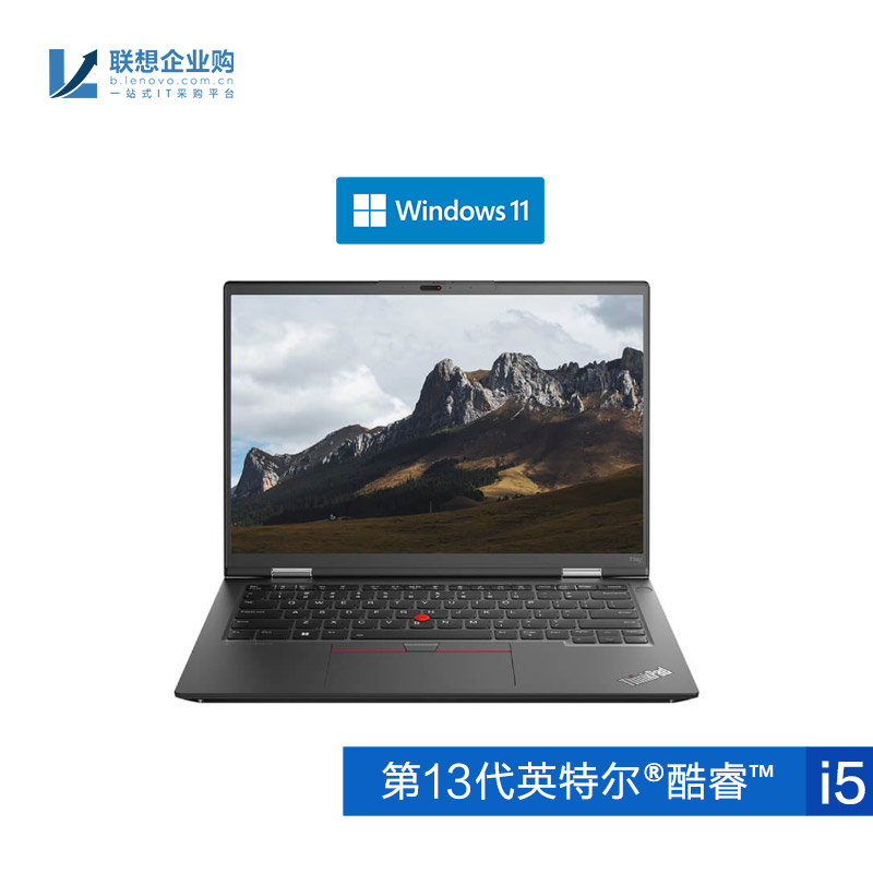 【企业购】ThinkPad T14p 2023 英特尔酷睿i5高性能工程师本00CD