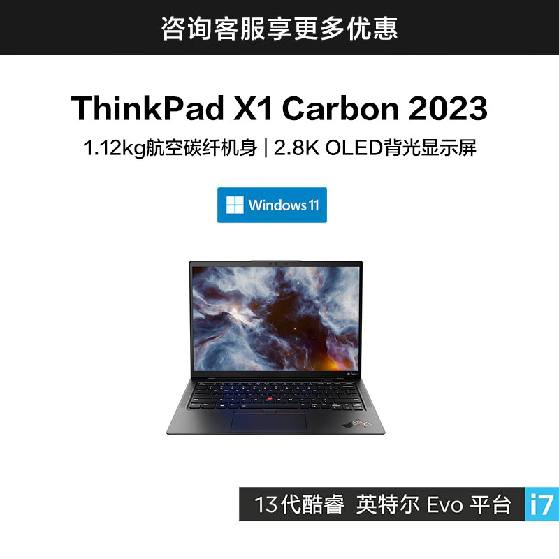 thinkpad x1_联想商城