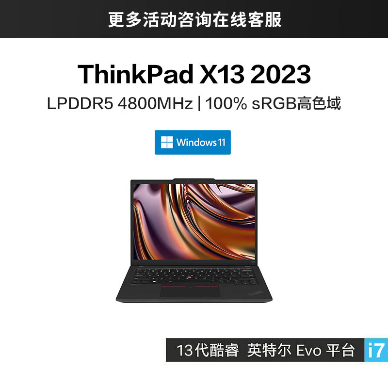 X系列_ThinkPad_笔记本_联想商城