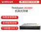联想（Lenovo）DE2000H 存储 （大盘主机/双控/4*16GB FC/10*8TB 3.5英寸）改配图片