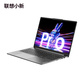【定制款】联想小新Pro16超能本2023酷睿版 16英寸轻薄笔记本电脑图片