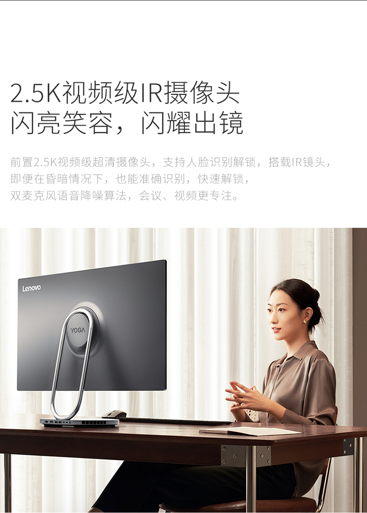 旗舰之选】联想YOGA Air 32 4K超薄悬浮一体电脑酷睿独显版_联想