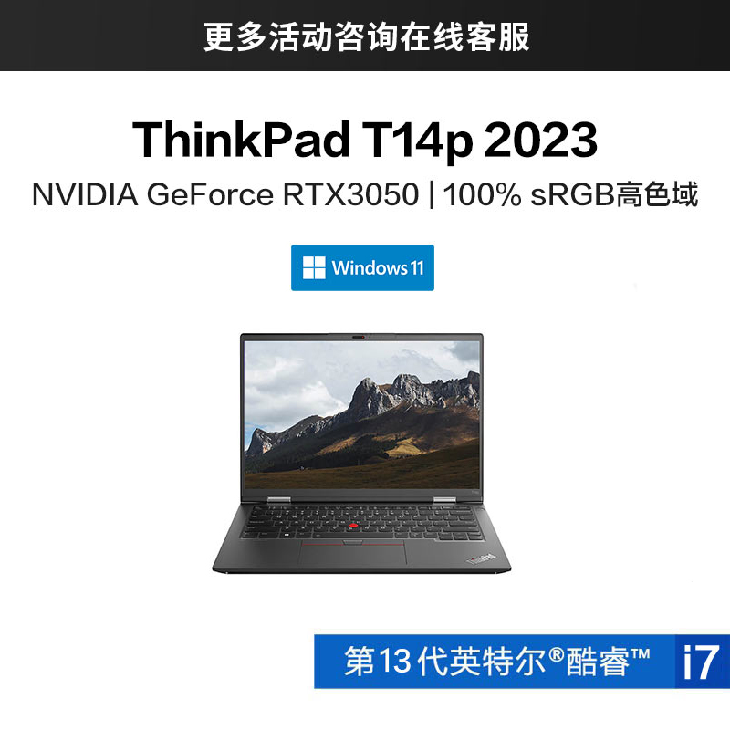 T系列_ThinkPad_笔记本_联想商城