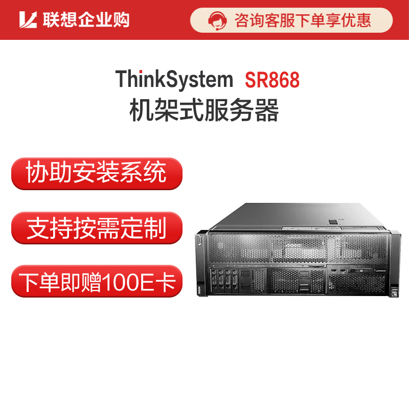 联想（Lenovo）SR868 服务器 5117*2/128G/4*1.2T/R730-8i/2080TI
