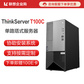 联想（Lenovo）T100C适配系统windows 10专业版（OEM）图片