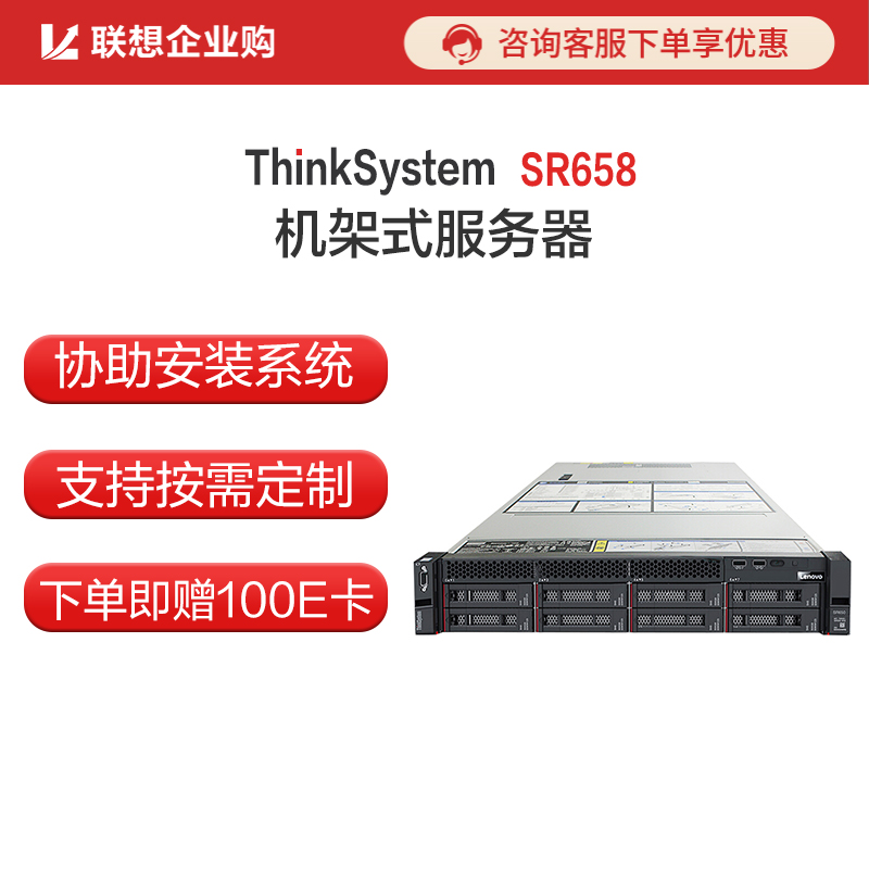 联想（Lenovo）SR658 服务器 铜牌3204*2/2