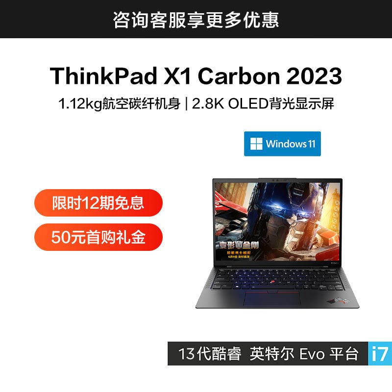 ThinkPad X1系列_联想商城