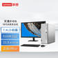 2023新品 天逸510S英特尔13代酷睿i5商务台式机电脑+21.5英寸显示器图片