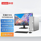 2023新品 天逸510S英特尔13代酷睿i5商务台式机电脑+23英寸显示器图片