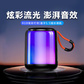 异能者无线音箱 K5图片