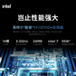 联想(Lenovo)拯救者Y7000P 2023 16英寸电竞游戏本笔记本电脑 钛晶灰图片