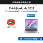 【定制款】ThinkBook 16+ 英特尔酷睿i5 16英寸高性能轻薄本 08CD图片