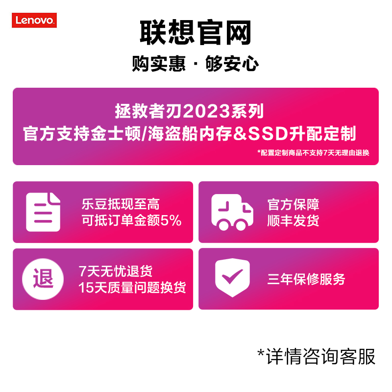 拯救者 刃9000K 2023 13代英特尔酷睿i9 分体台式机 黑色图片