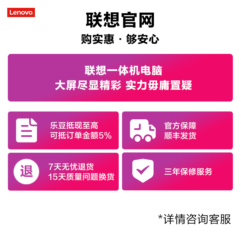 小新 520-24ALC 23.8英寸一体台式机 白色图片