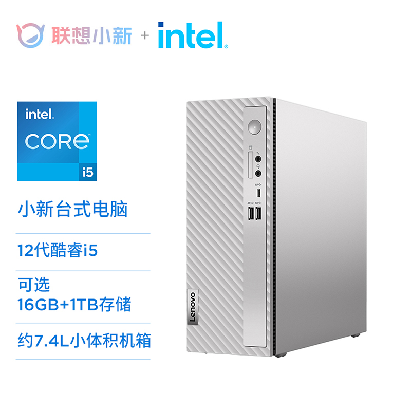 小新台式电脑 英特尔酷睿i5分体式台式机+21.45英寸