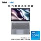 ThinkBook 14+ 2023 英特尔Evo平台认证酷睿i5 锐智系创造本 0NCD图片