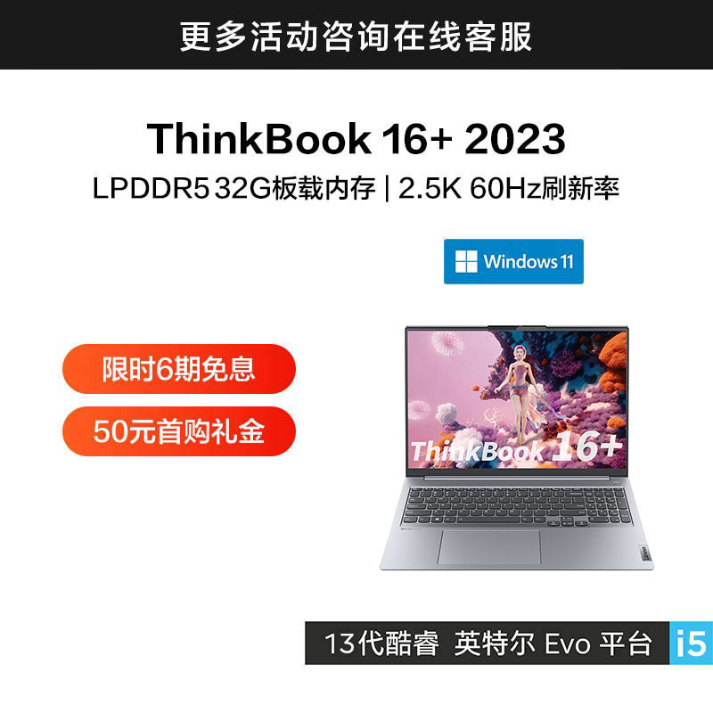 高性能_ThinkPad_笔记本_联想商城