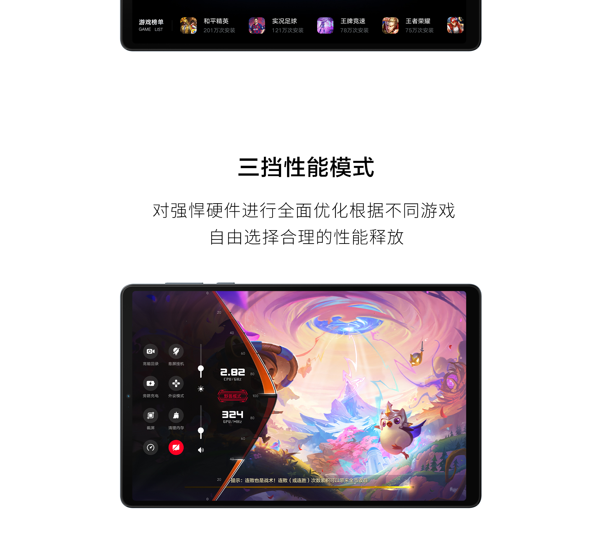 联想拯救者Y700 2023 8.8英寸游戏平板电脑 钛晶灰