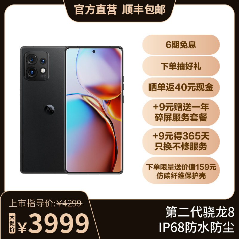 摩托罗拉moto X40 12GB+512GB 墨晶黑_联想商城_价格_参数_多少钱_怎么样
