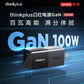 thinkplus 100W GaN USB-C迷你适配器 4X21K23239图片