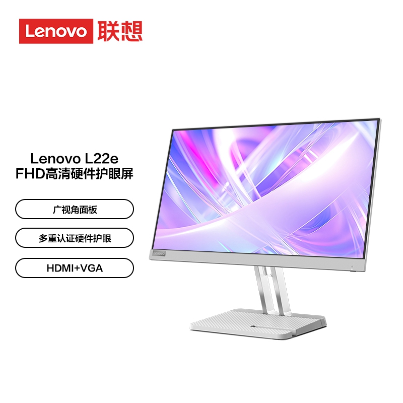 联想/Lenovo 21.45英寸 FHD高清硬件护眼屏显示器 L22e-40图片