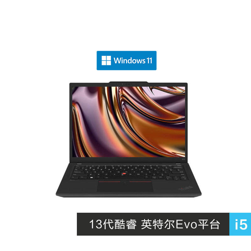 ThinkPad X13 2023 英特尔Evo平台认证酷睿i5 全互联便携商旅本_联想