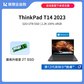 ThinkPad T14 2023 英特尔酷睿i7 专业工程师本 7BCD图片