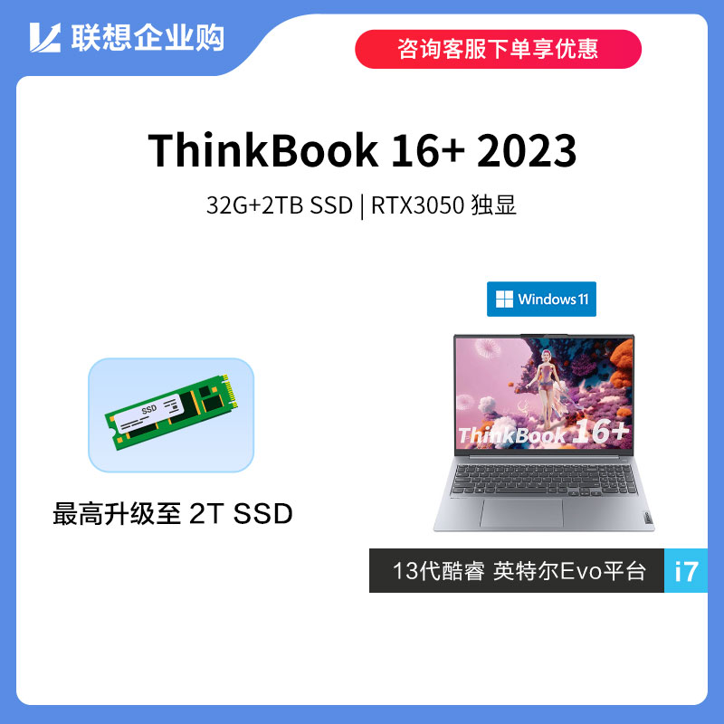 企业购ThinkPad E_联想商城